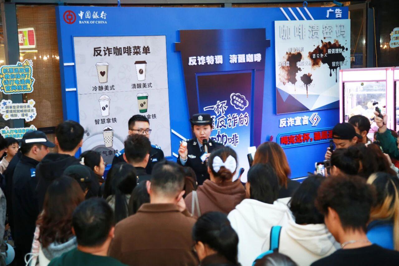 貴陽(yáng)觀山湖“反詐+咖啡”激活宣傳新動(dòng)力
