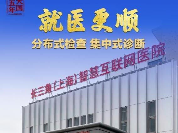 大國五年丨這五年，我國人均預(yù)期壽命又“長”了1歲多！